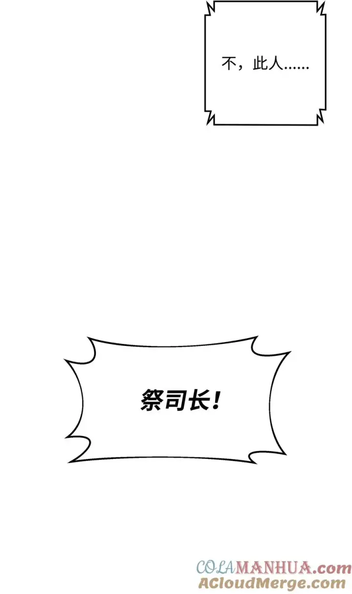 漫画《我真不想当奸臣》13 王位继承人第53张图