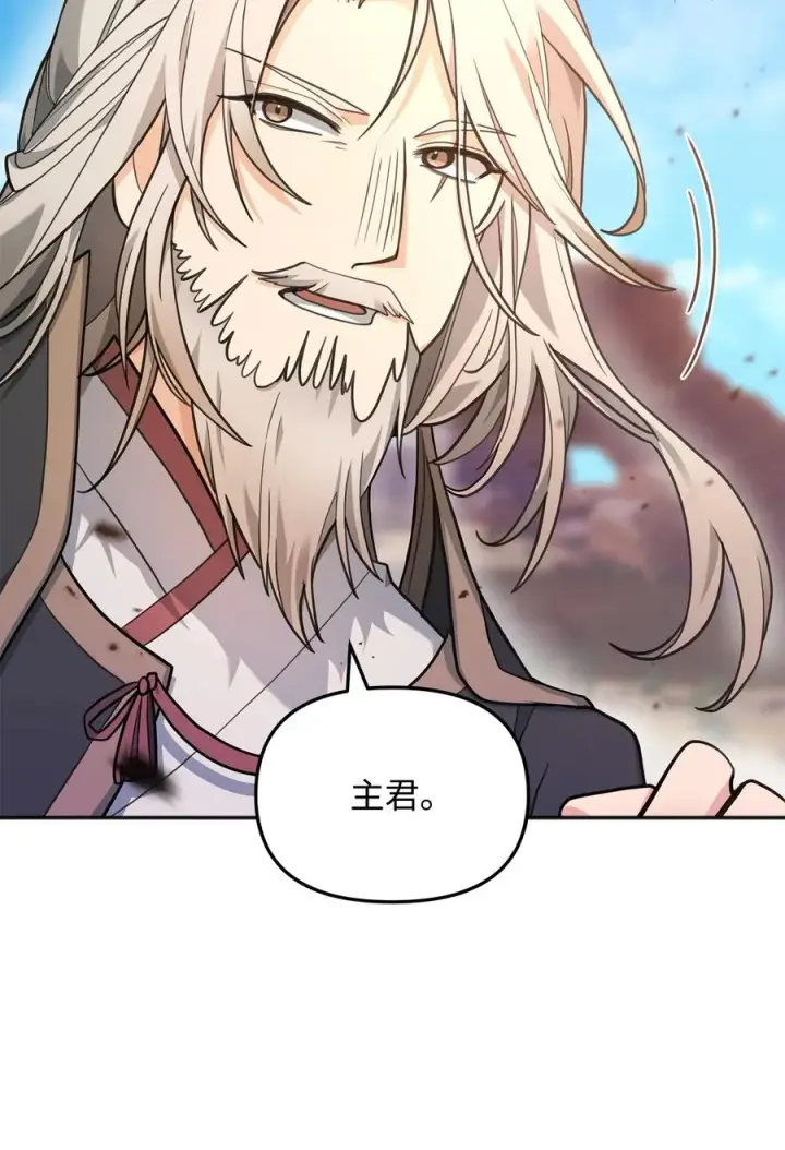 漫画《我真不想当奸臣》13 王位继承人第56张图