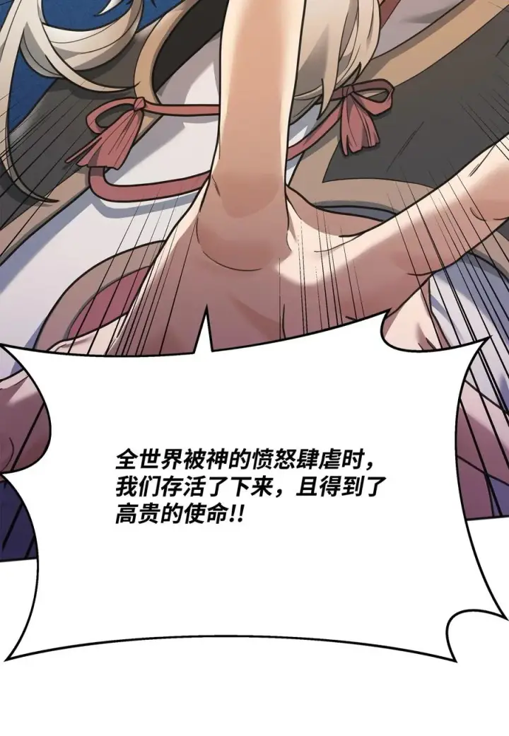 漫画《我真不想当奸臣》13 王位继承人第59张图