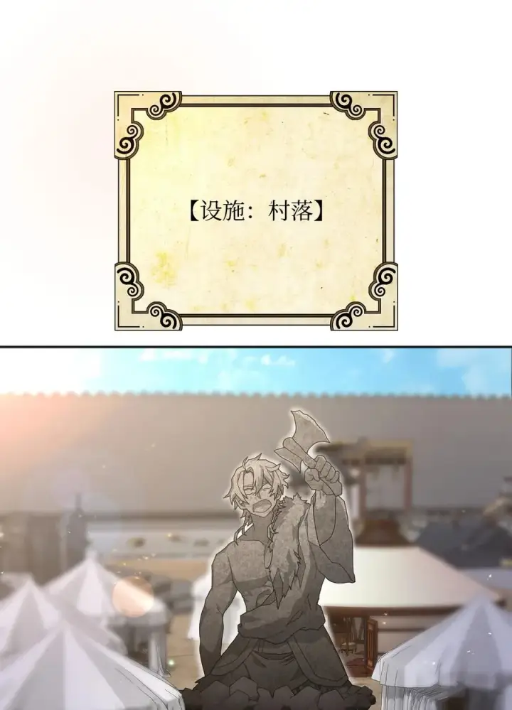漫画《我真不想当奸臣》13 王位继承人第6张图