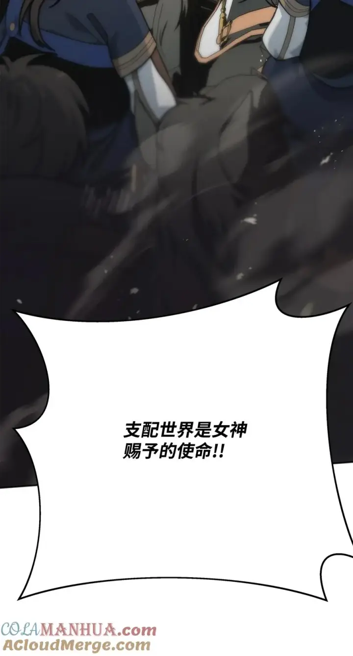 漫画《我真不想当奸臣》13 王位继承人第61张图