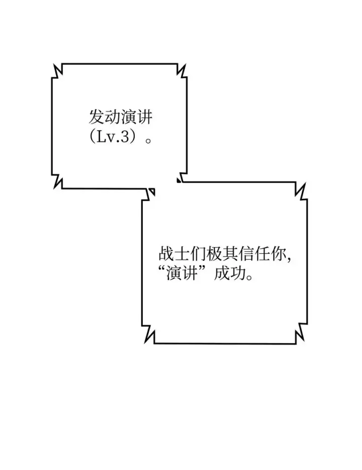 漫画《我真不想当奸臣》13 王位继承人第63张图