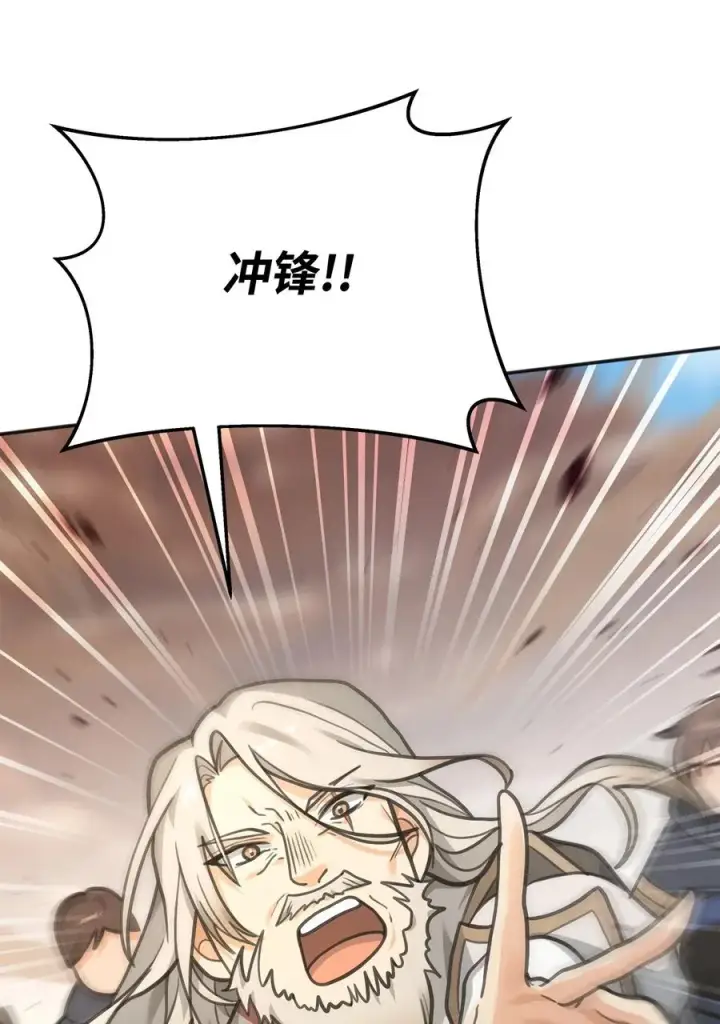 漫画《我真不想当奸臣》13 王位继承人第64张图