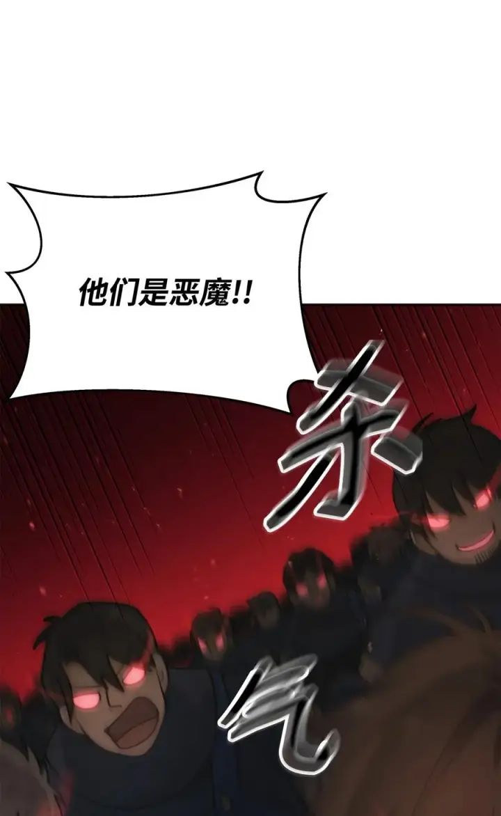漫画《我真不想当奸臣》13 王位继承人第67张图