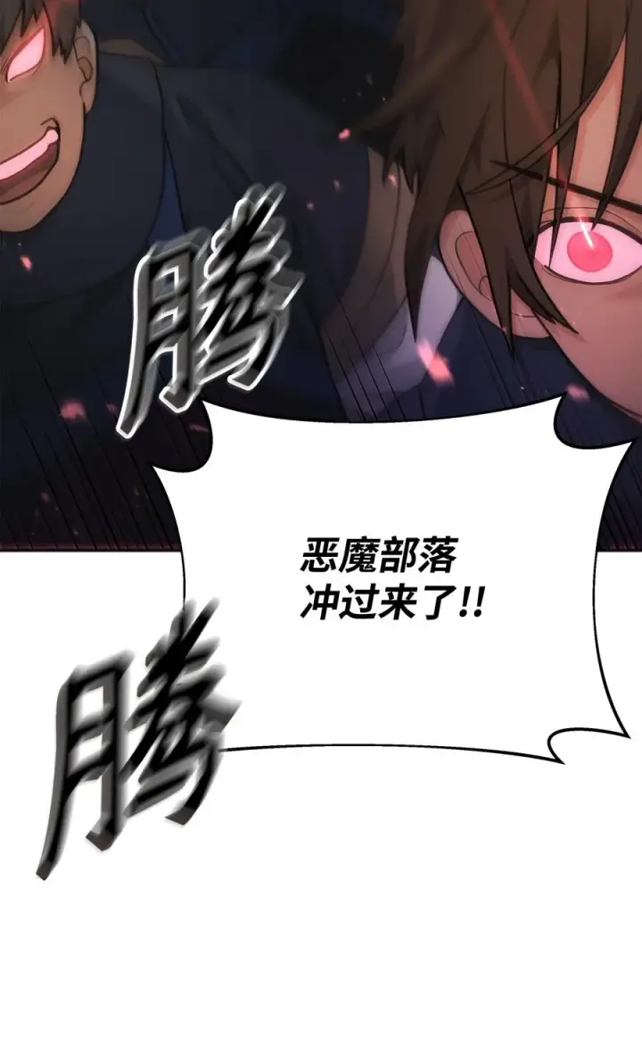 漫画《我真不想当奸臣》13 王位继承人第68张图