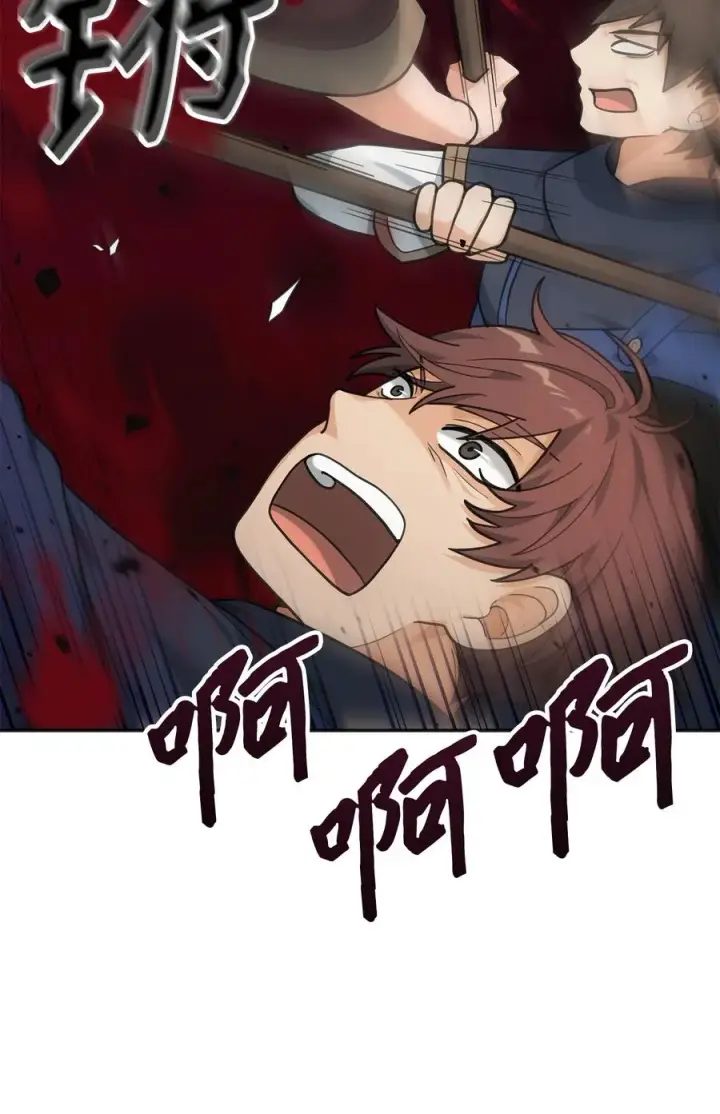 漫画《我真不想当奸臣》13 王位继承人第70张图