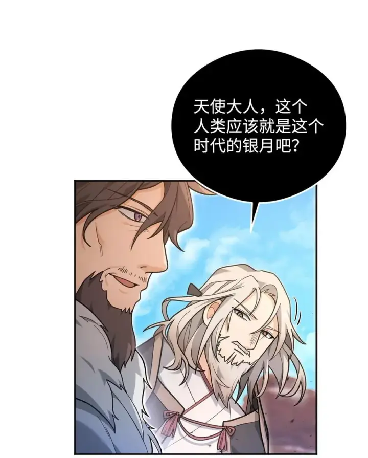 漫画《我真不想当奸臣》13 王位继承人第75张图