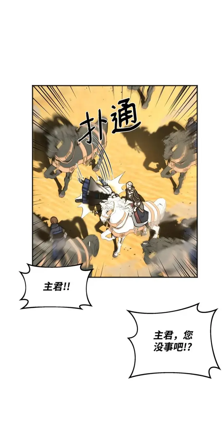 漫画《我真不想当奸臣》13 王位继承人第80张图