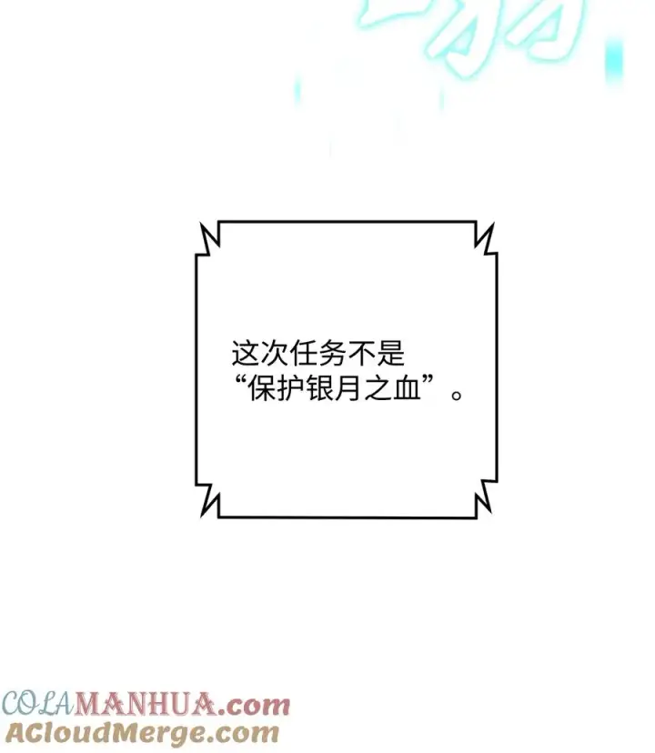 漫画《我真不想当奸臣》13 王位继承人第85张图