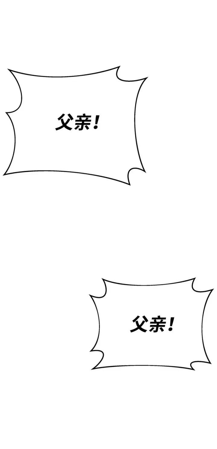 漫画《我真不想当奸臣》13 王位继承人第87张图