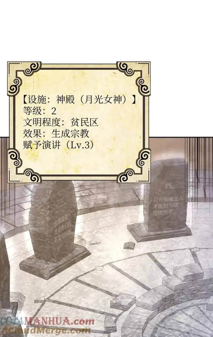 漫画《我真不想当奸臣》13 王位继承人第9张图