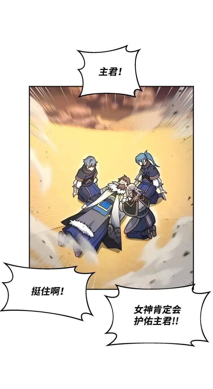 漫画《我真不想当奸臣》13 王位继承人第94张图