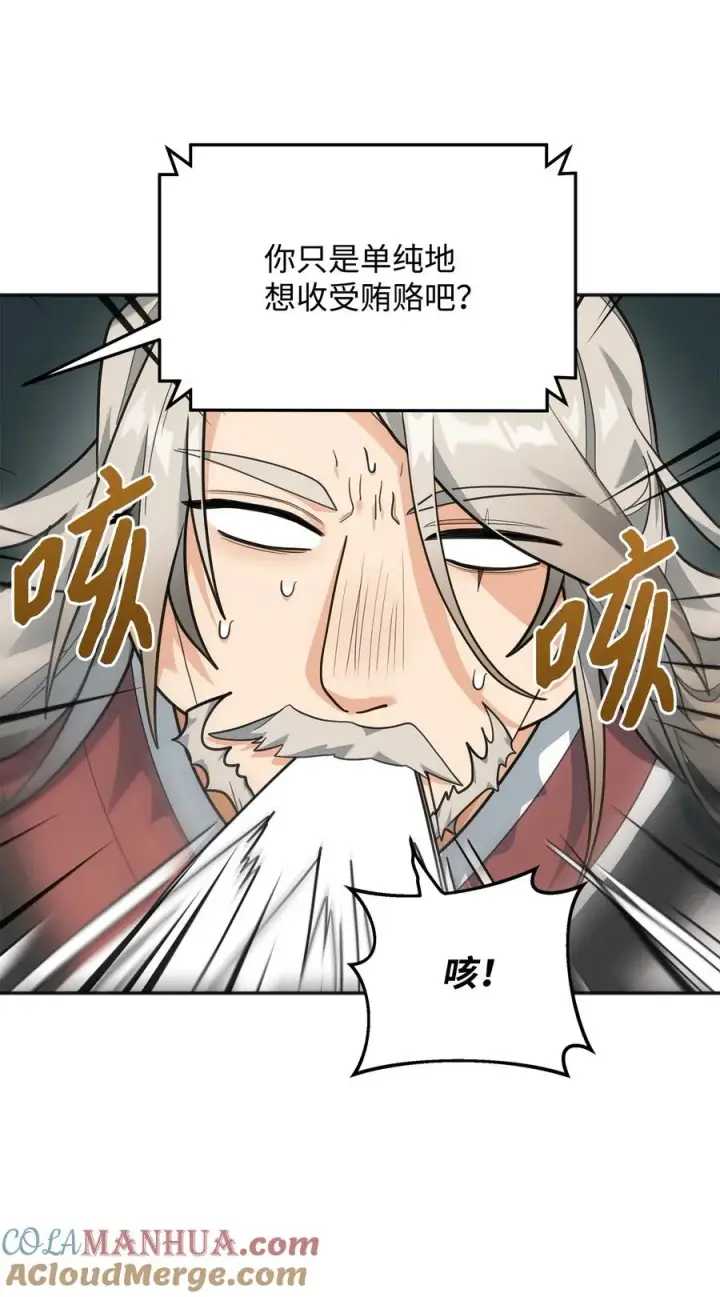 漫画《我真不想当奸臣》14 品性第16张图