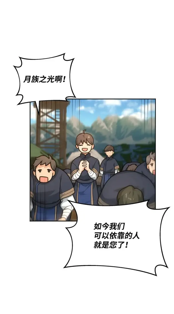 漫画《我真不想当奸臣》14 品性第17张图