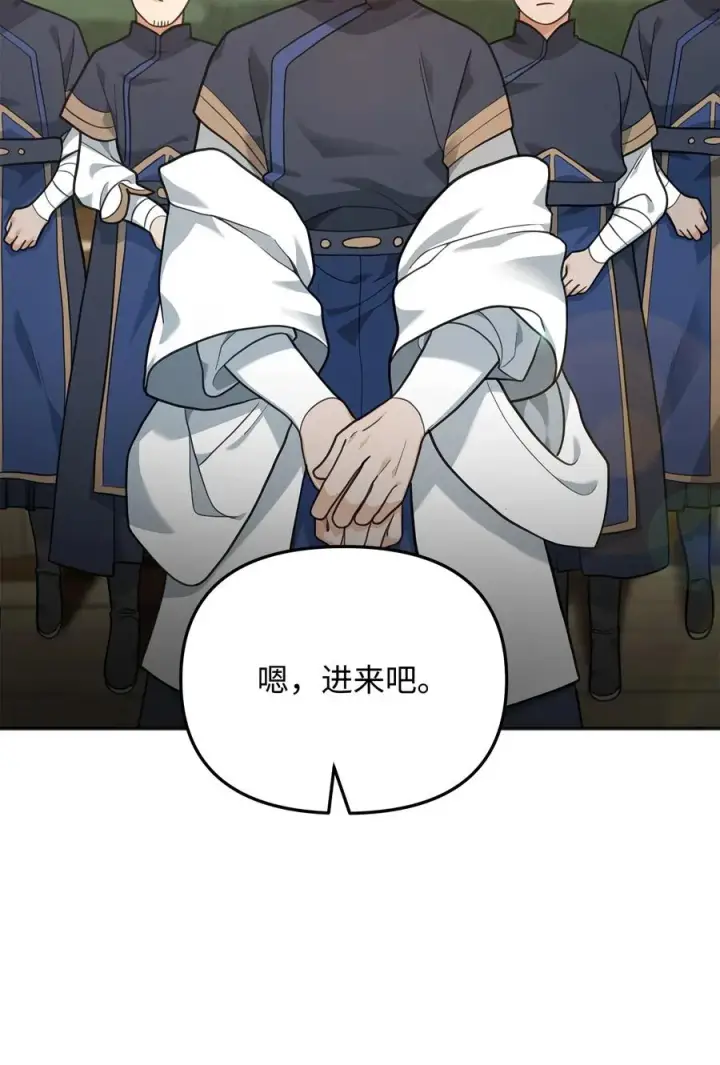 漫画《我真不想当奸臣》14 品性第33张图