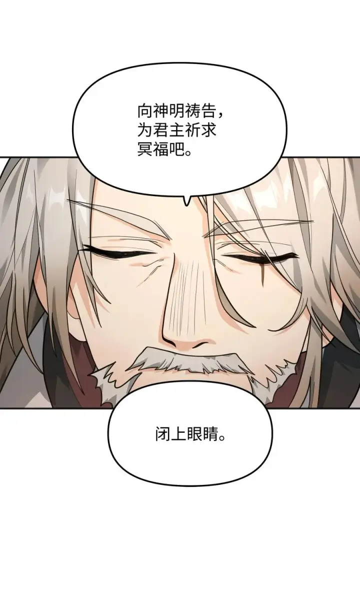 漫画《我真不想当奸臣》14 品性第35张图