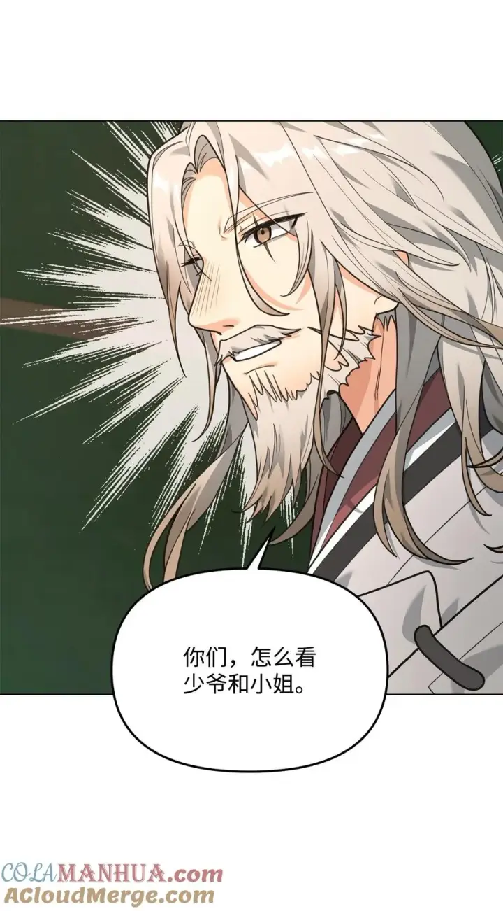 漫画《我真不想当奸臣》14 品性第40张图