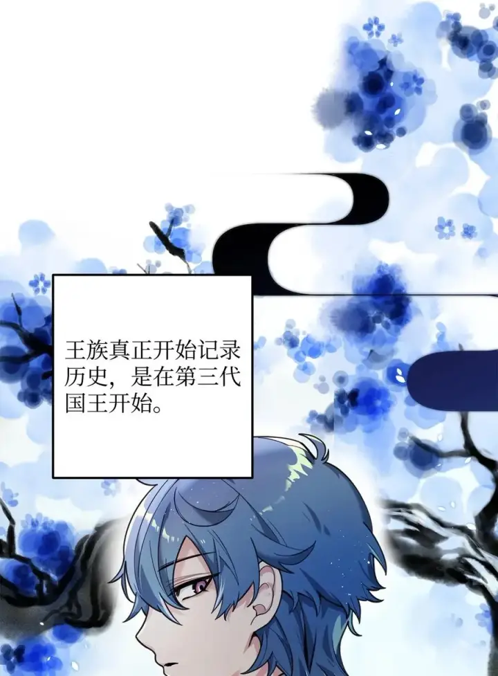 漫画《我真不想当奸臣》14 品性第42张图