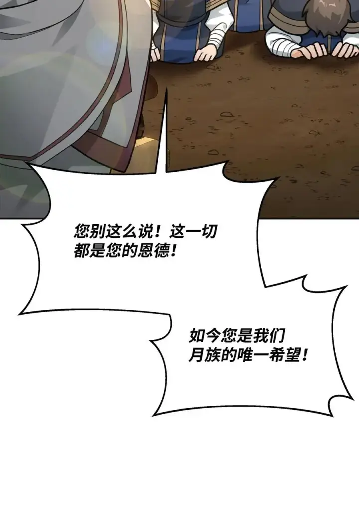 漫画《我真不想当奸臣》14 品性第5张图