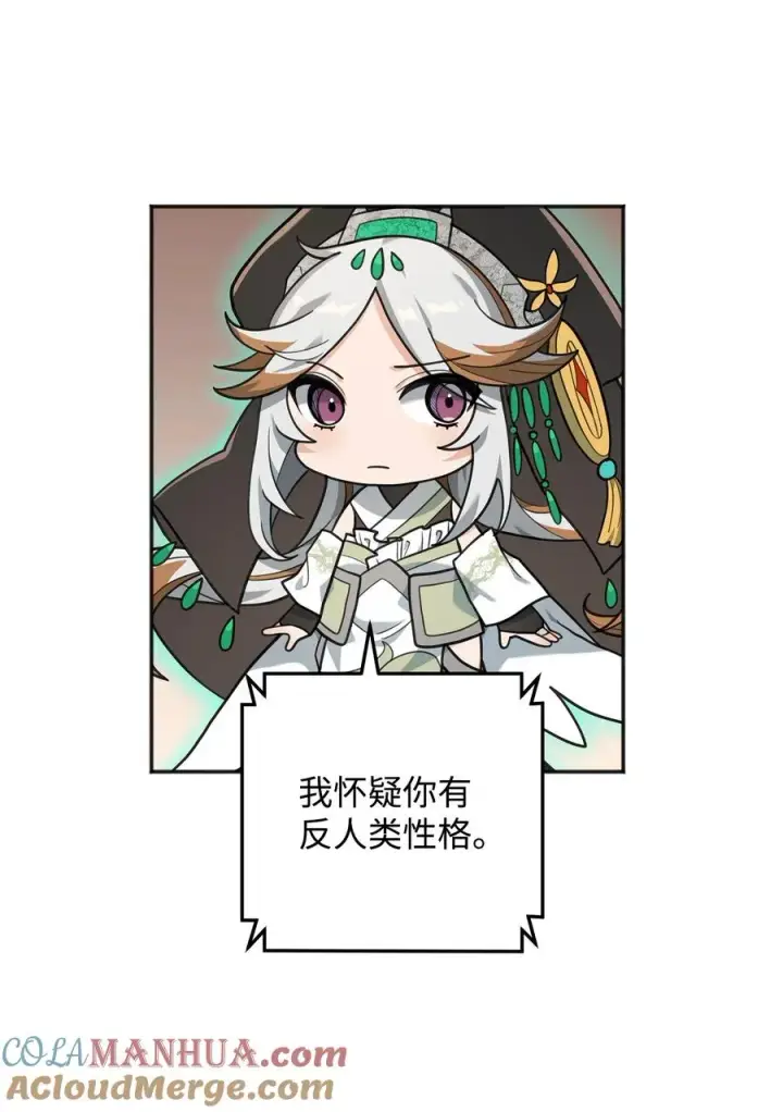 漫画《我真不想当奸臣》14 品性第55张图