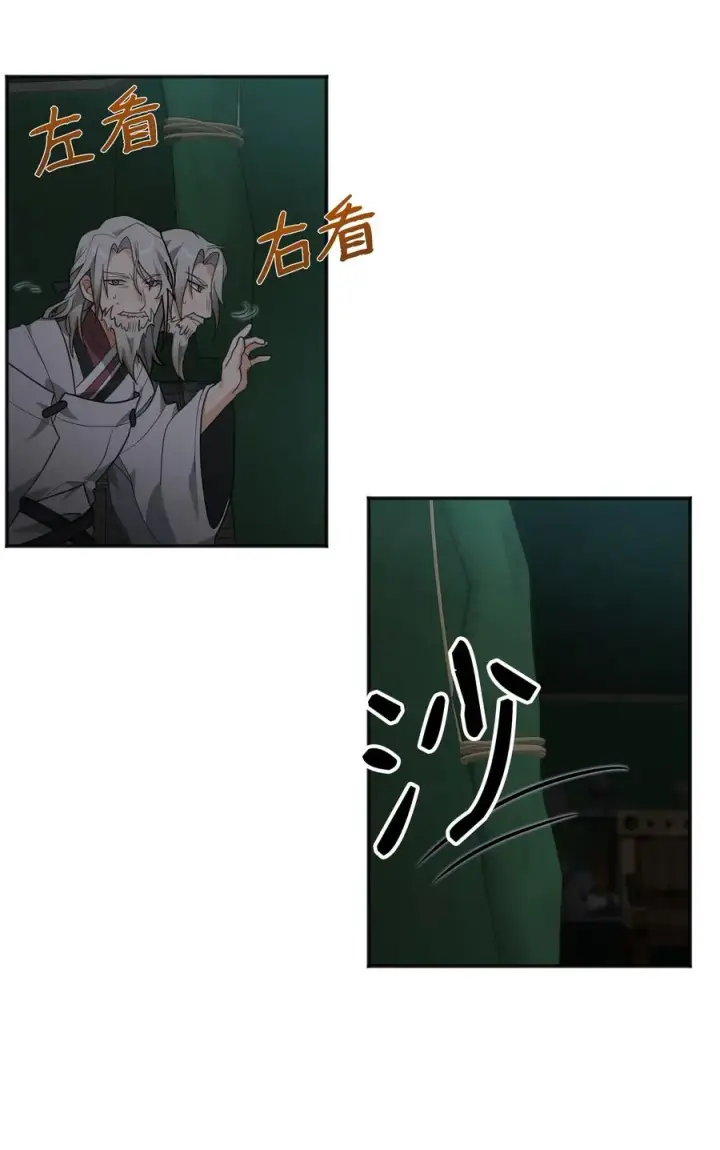 漫画《我真不想当奸臣》14 品性第63张图