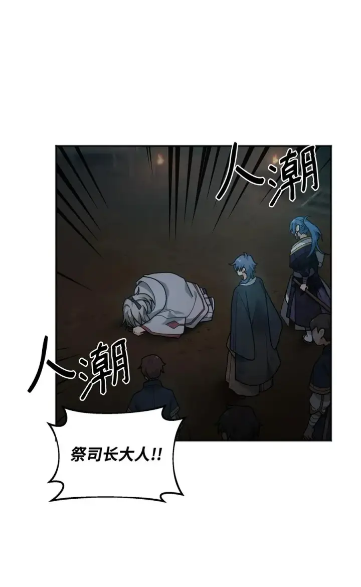 漫画《我真不想当奸臣》14 品性第65张图