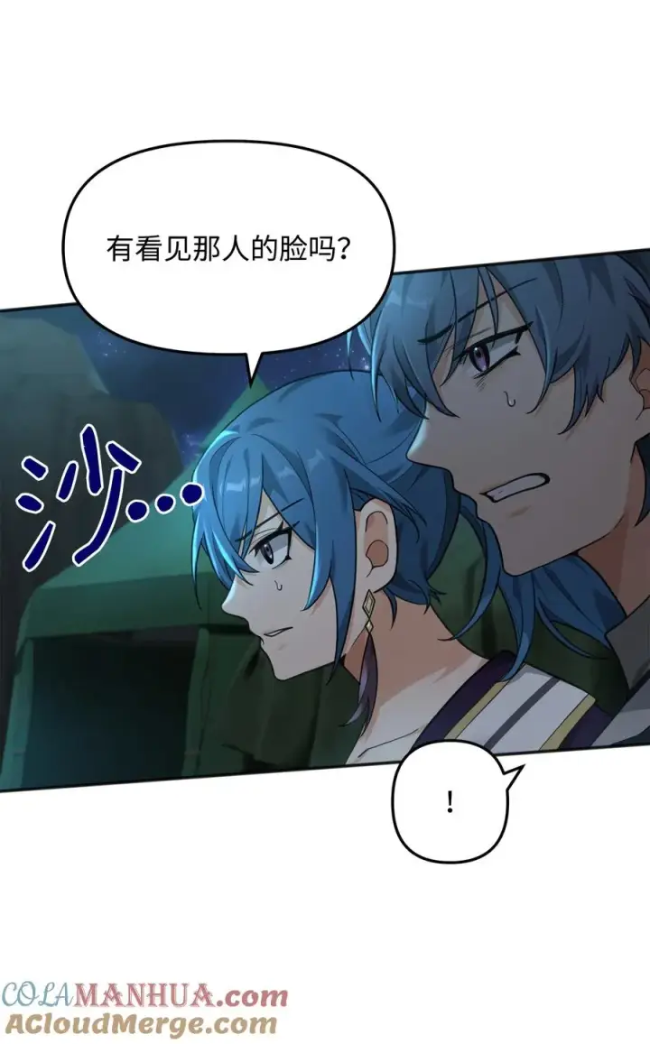 漫画《我真不想当奸臣》14 品性第70张图