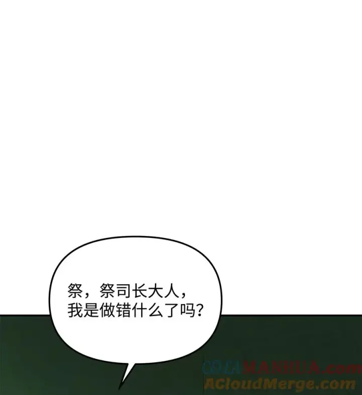 漫画《我真不想当奸臣》15 以牙还牙第13张图