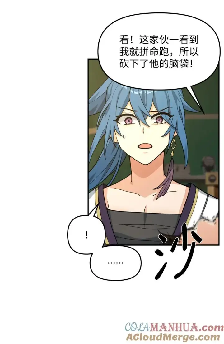 漫画《我真不想当奸臣》15 以牙还牙第19张图