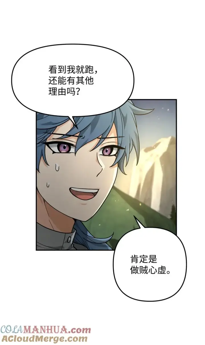 漫画《我真不想当奸臣》15 以牙还牙第22张图