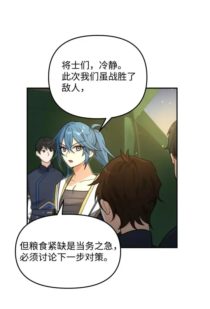 漫画《我真不想当奸臣》15 以牙还牙第27张图