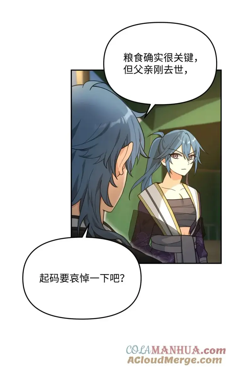 漫画《我真不想当奸臣》15 以牙还牙第28张图