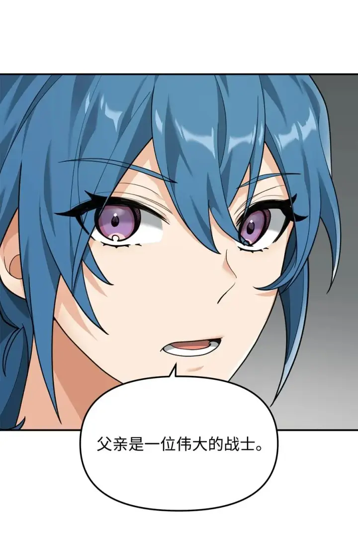 漫画《我真不想当奸臣》15 以牙还牙第29张图