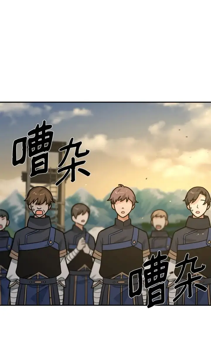 漫画《我真不想当奸臣》15 以牙还牙第35张图