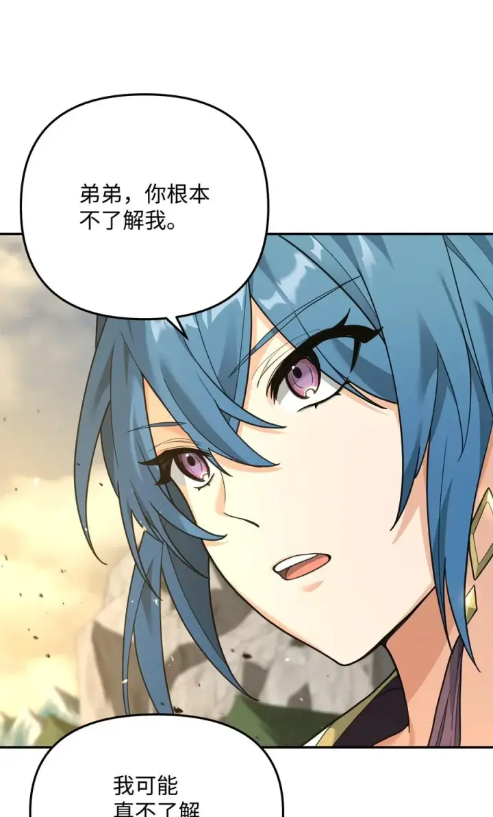漫画《我真不想当奸臣》15 以牙还牙第36张图
