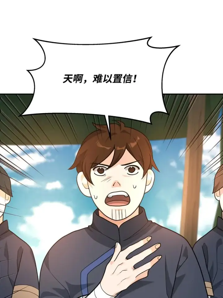 漫画《我真不想当奸臣》15 以牙还牙第47张图