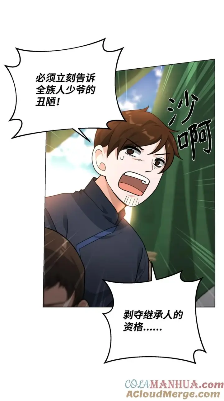 漫画《我真不想当奸臣》15 以牙还牙第49张图