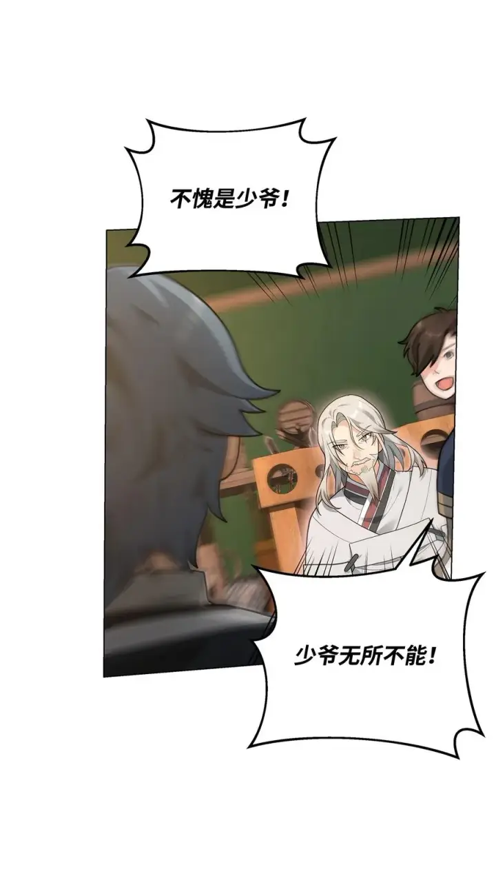 漫画《我真不想当奸臣》15 以牙还牙第5张图