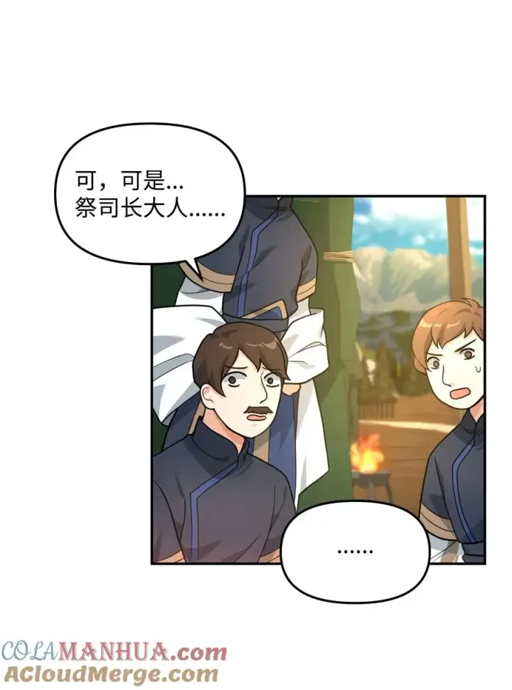漫画《我真不想当奸臣》15 以牙还牙第52张图