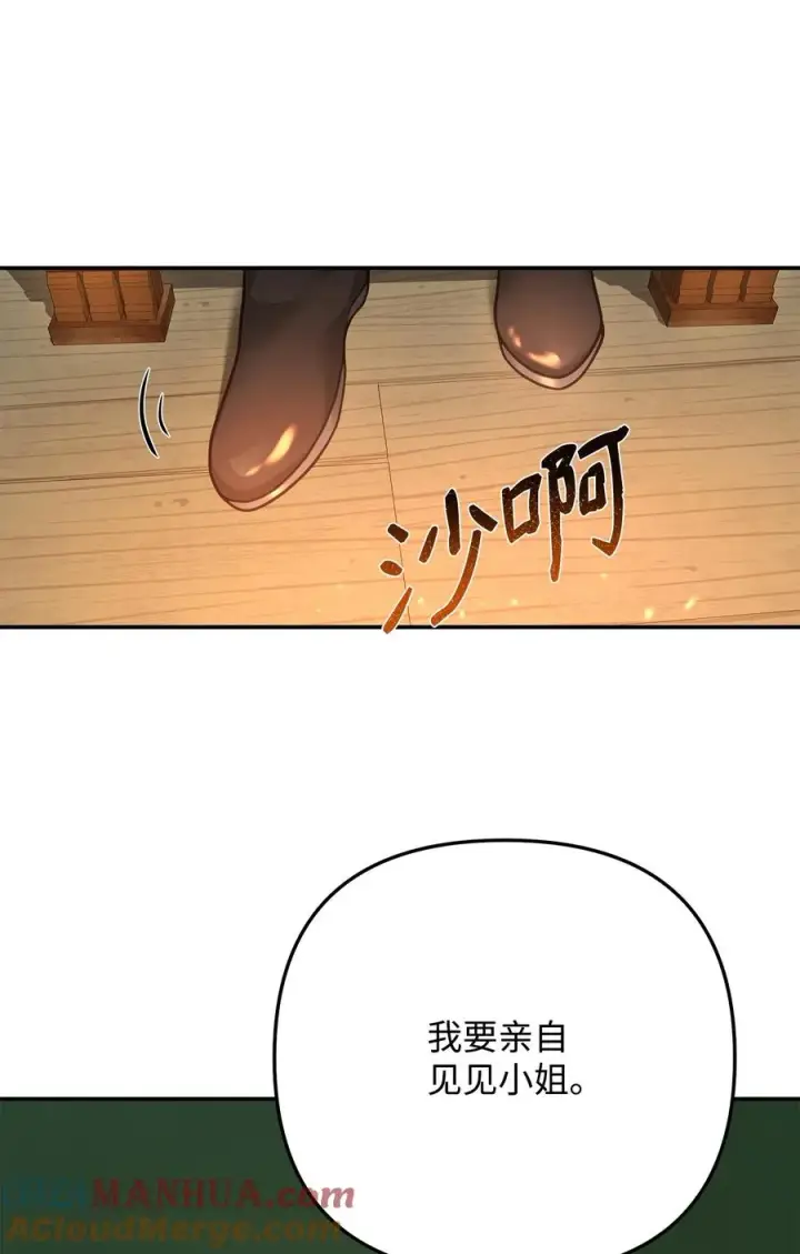 漫画《我真不想当奸臣》15 以牙还牙第64张图