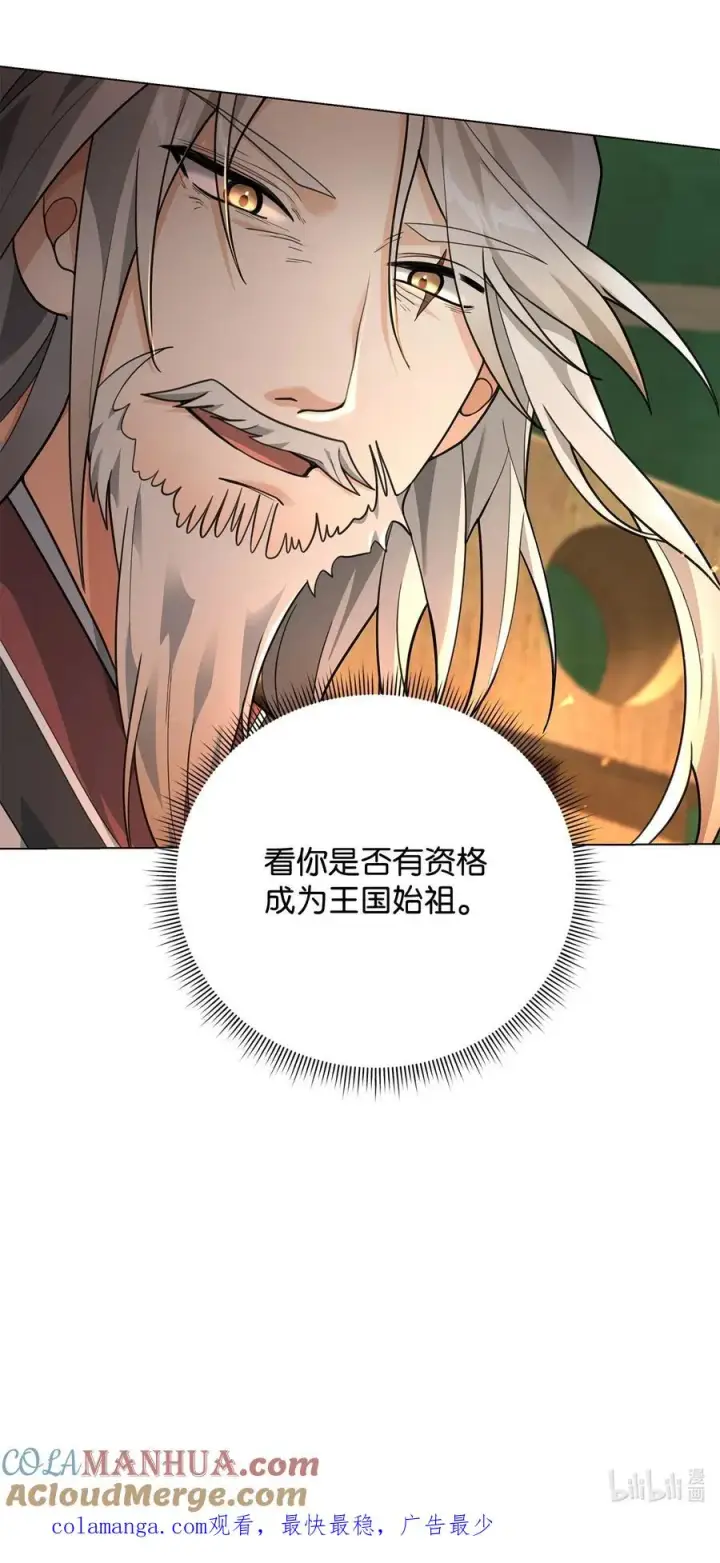 漫画《我真不想当奸臣》15 以牙还牙第70张图