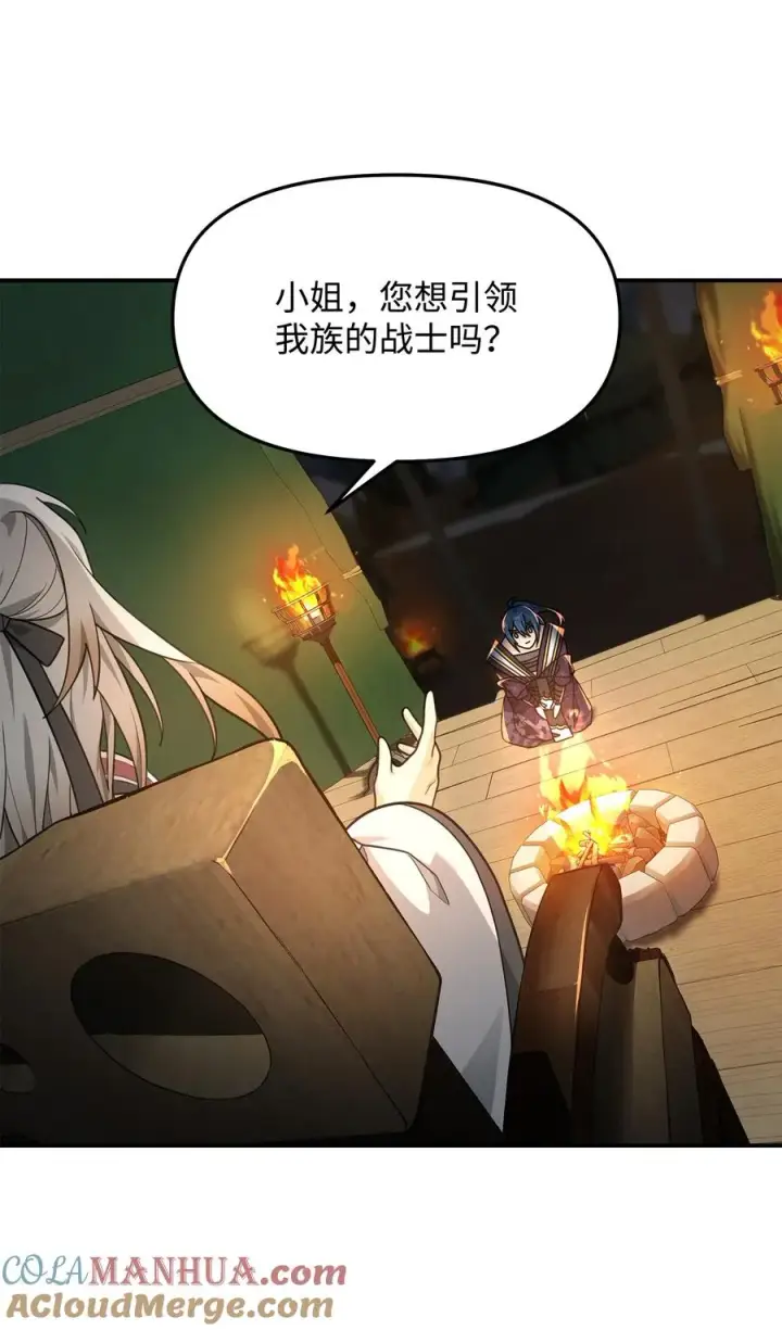 《我真不想当奸臣》16 幕后主使图10