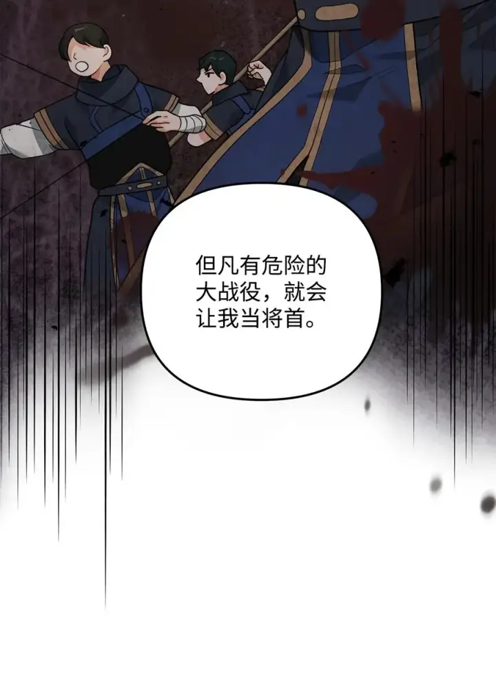 《我真不想当奸臣》16 幕后主使图15