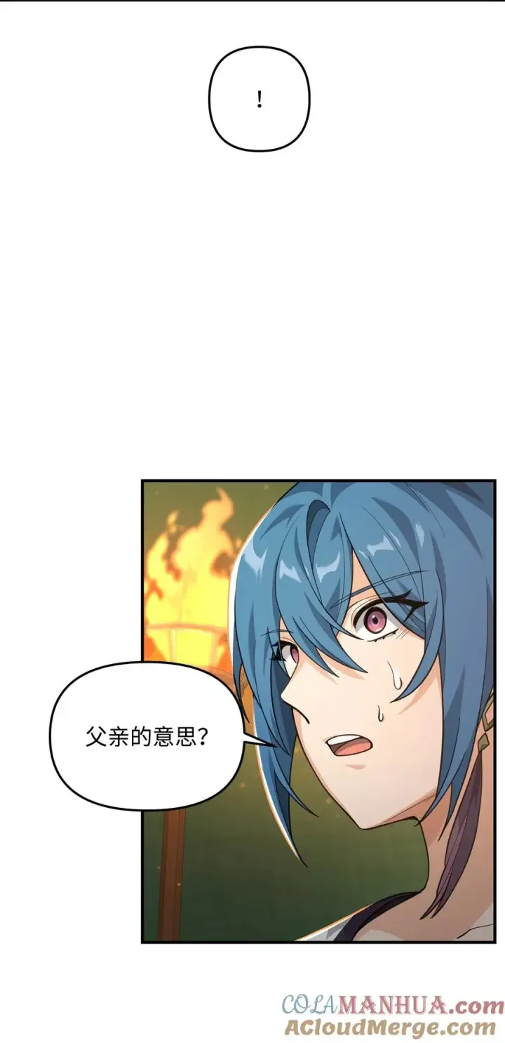 《我真不想当奸臣》16 幕后主使图22