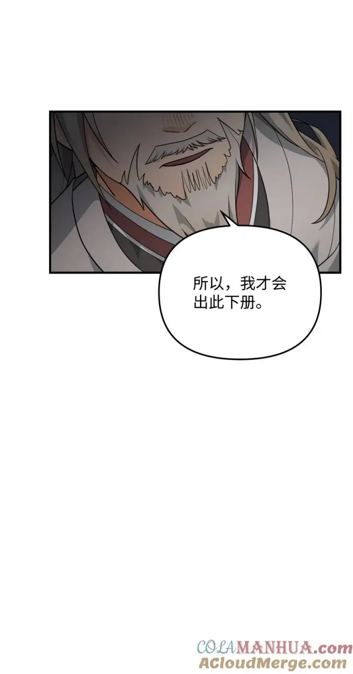 《我真不想当奸臣》16 幕后主使图25