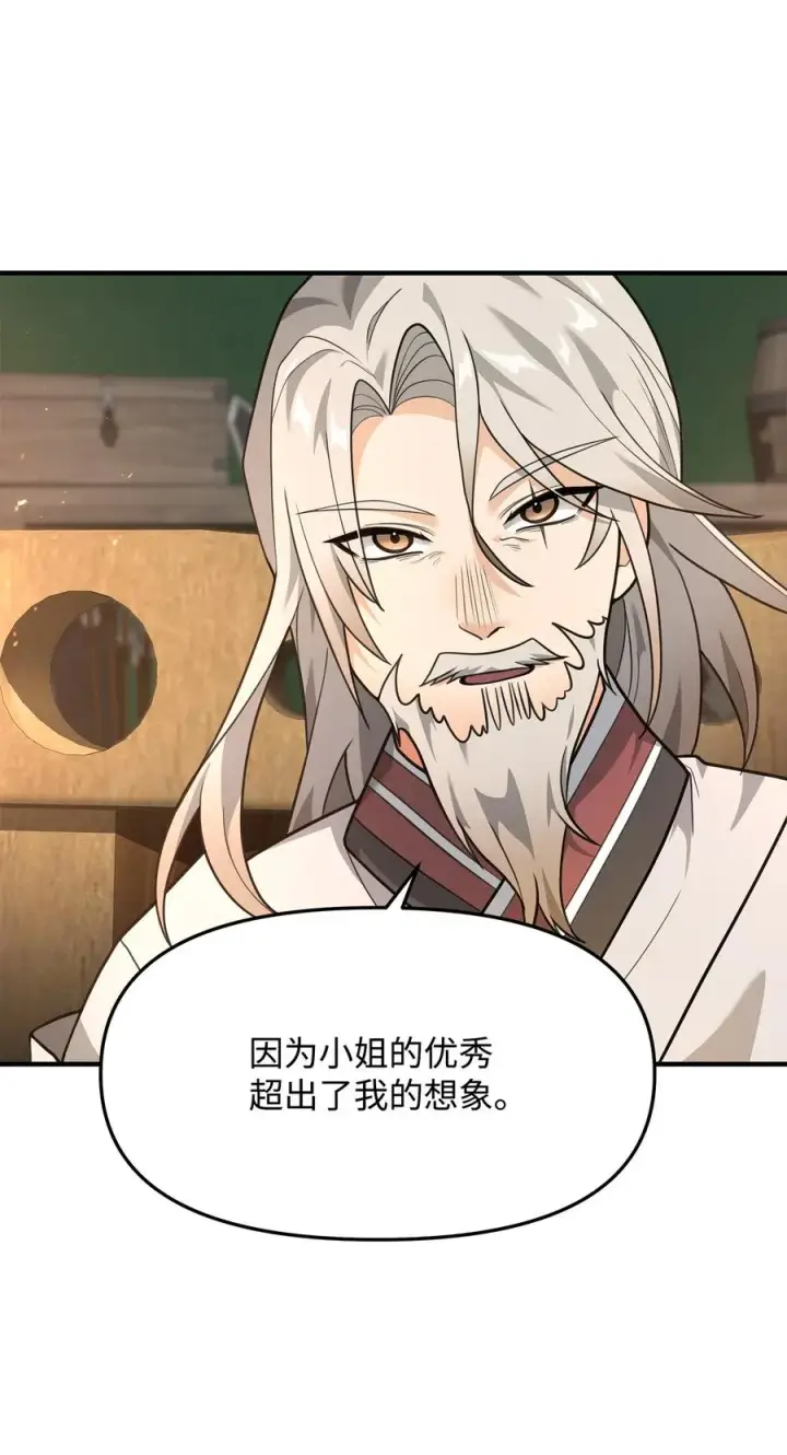 《我真不想当奸臣》16 幕后主使图29