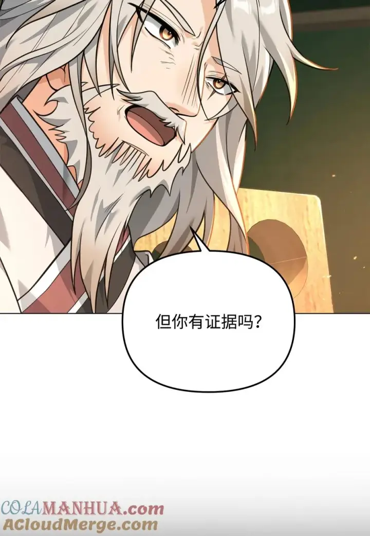 《我真不想当奸臣》16 幕后主使图46