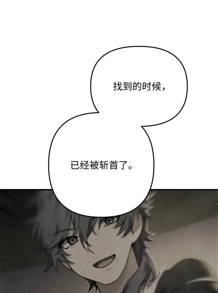 《我真不想当奸臣》16 幕后主使图51
