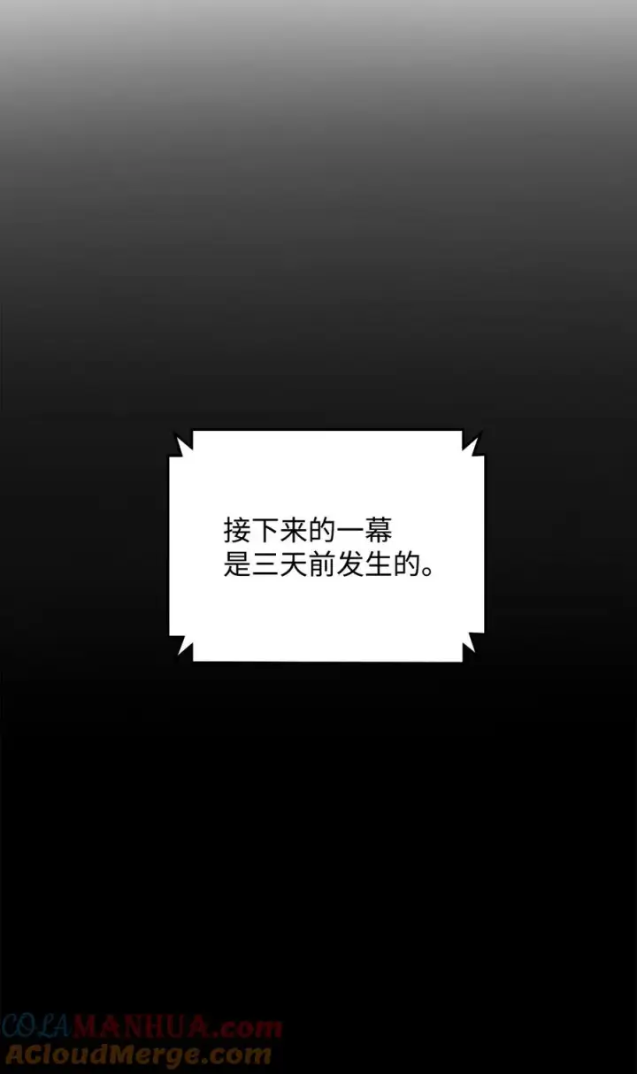 《我真不想当奸臣》16 幕后主使图61