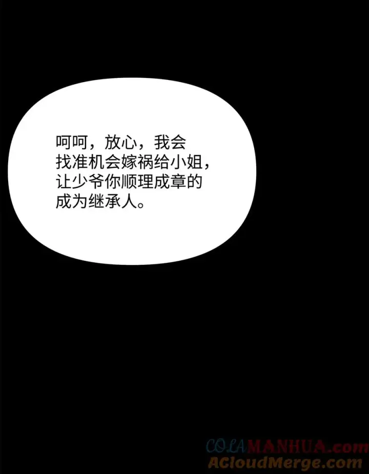 《我真不想当奸臣》16 幕后主使图64